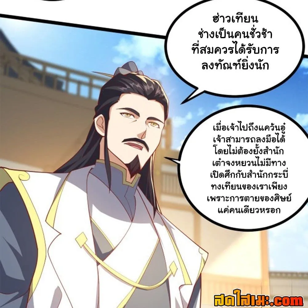 Manga-lc-com อ่านมังงะ อ่านการ์ตูน ออนไลน์ ฟรี Heaven’s Devourer ตอนที่ 1 2 3 4 5 6 7 8 9 10 11 12 13 14 ฟรี ไม่มีโฆษณา Manga-lc - อ่าน มังงะ อ่าน การ์ตูน ออนไลน์ อ่านมังงะ ฟรี