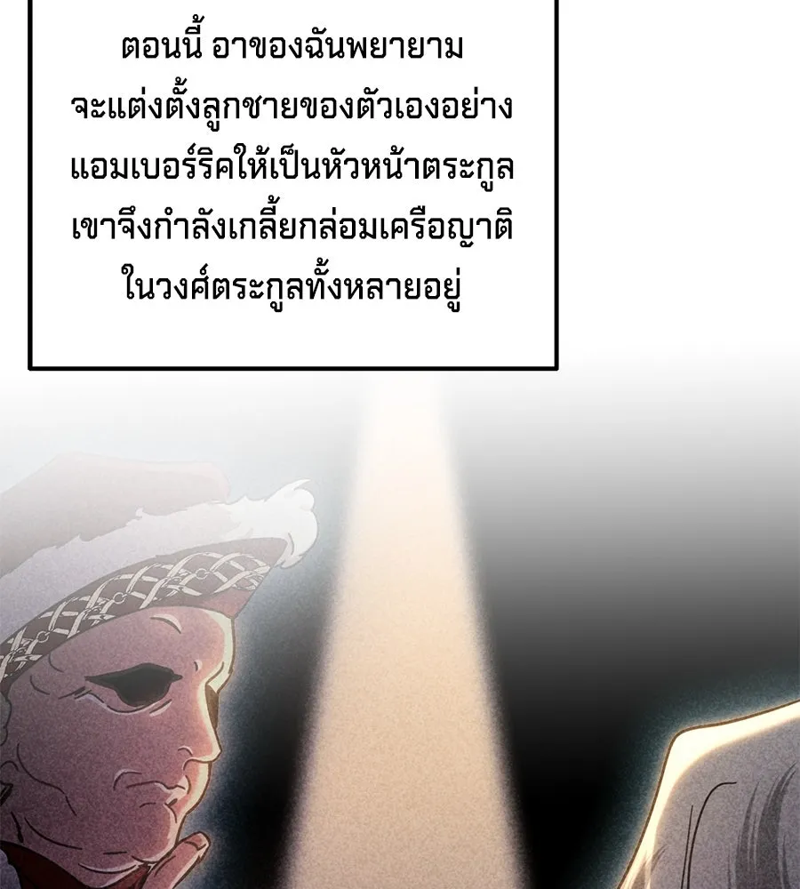 เบื้องหลังรอยยิ้มของเจ้าหญิง ตอนที่ 9 รูปที่ 13