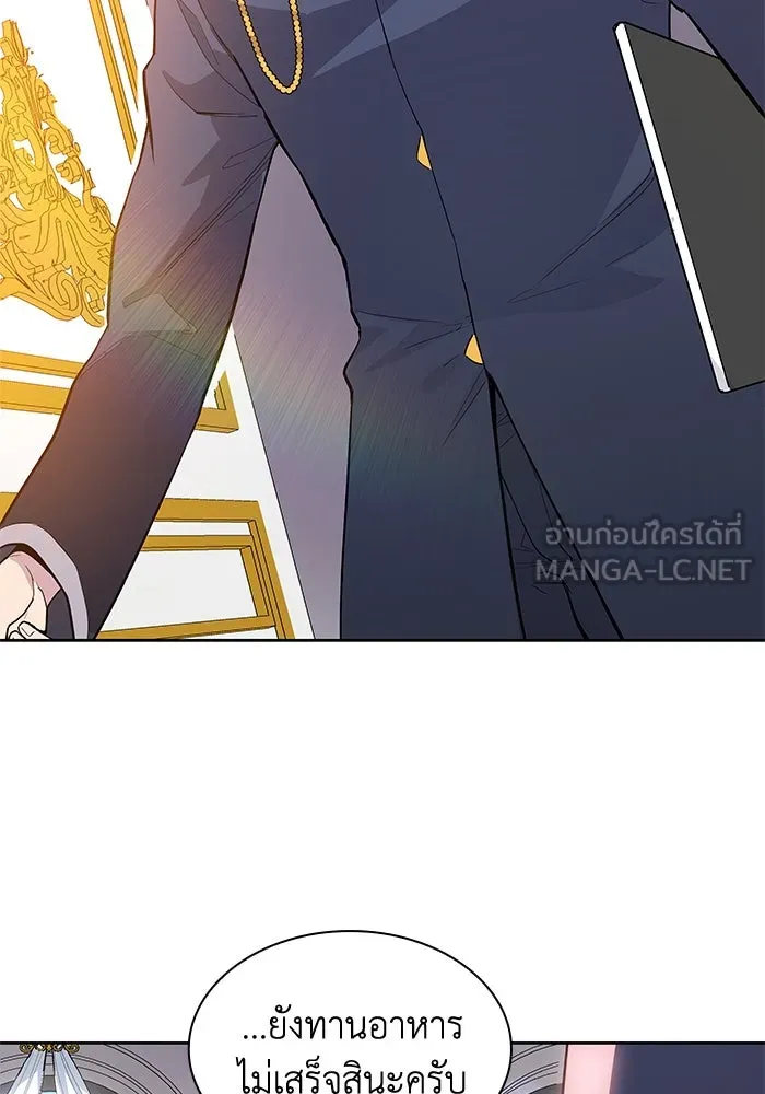 ฟิลเลียโรเซ่กับคำทำนายแห่งมงกุฎหนาม ตอนที่ 29 รูปที่ 21