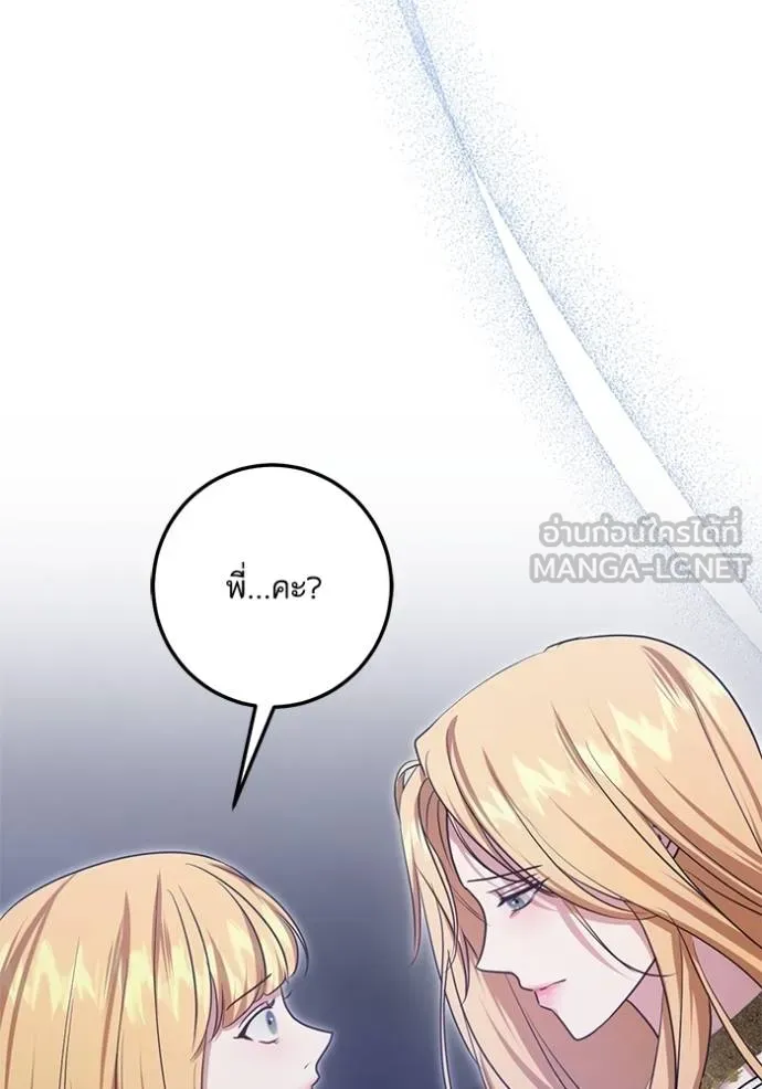 ทางหลุดพ้นของ ตอนที่ 88 รูปที่ 55