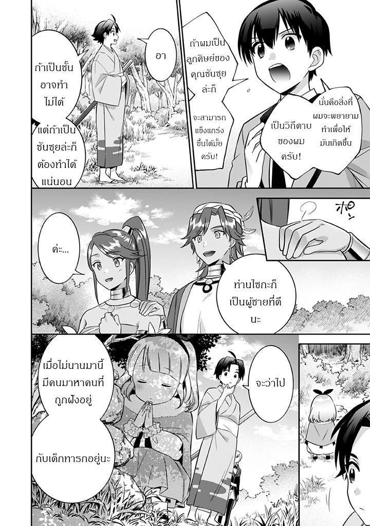 Manga-lc-com อ่านมังงะ อ่านการ์ตูน ออนไลน์ ฟรี Jimi na Kensei wa Sore Demo Saikyou desu ตอนที่ 1 2 3 4 5 6 7 8 9 10 11 12 13 14 ฟรี ไม่มีโฆษณา Manga-lc - อ่าน มังงะ อ่าน การ์ตูน ออนไลน์ อ่านมังงะ ฟรี