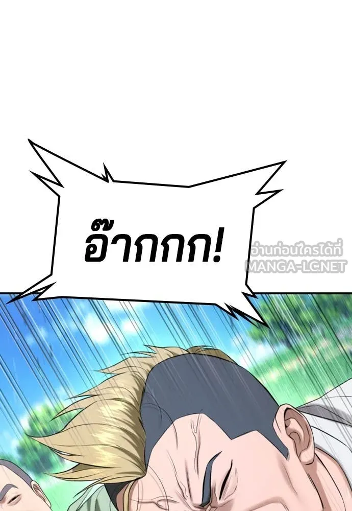 คูเซรา ตอนที่ 31 รูปที่ 48