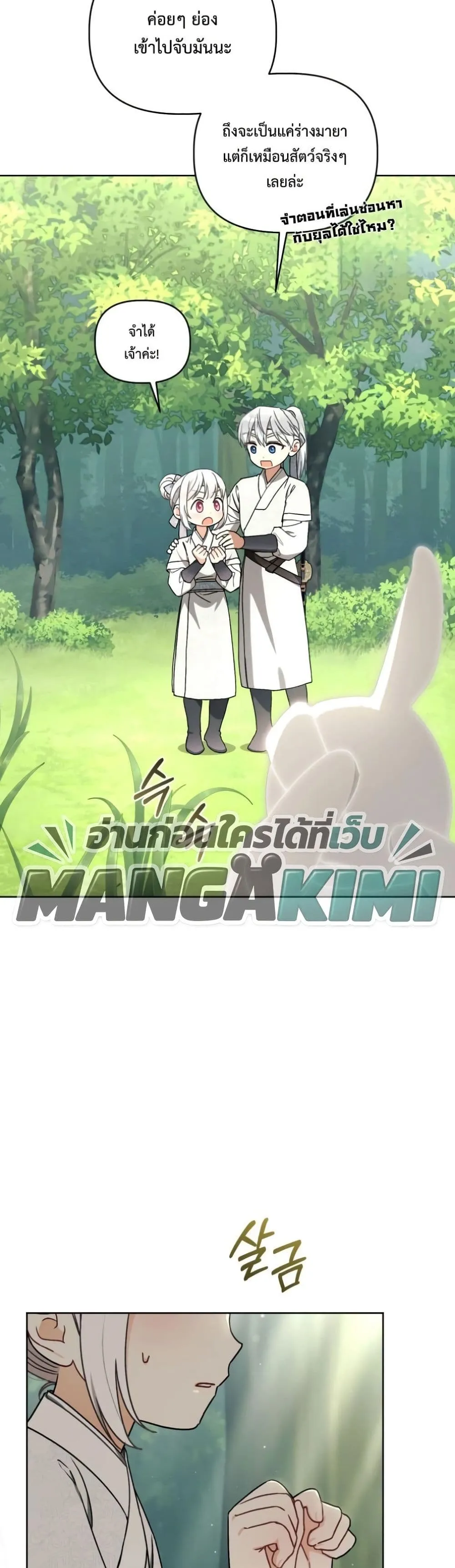 Manga-lc-com อ่านมังงะ อ่านการ์ตูน ออนไลน์ ฟรี The White Tiger Clan Little Fluff ตอนที่ 1 2 3 4 5 6 7 8 9 10 11 12 13 14 ฟรี ไม่มีโฆษณา Manga-lc - อ่าน มังงะ อ่าน การ์ตูน ออนไลน์ อ่านมังงะ ฟรี
