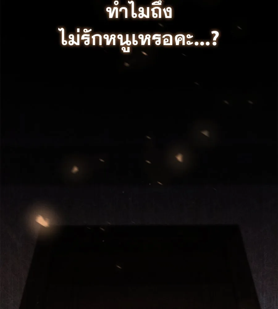 เรือนจำรัก ตอนที่ 26 รูปที่ 115