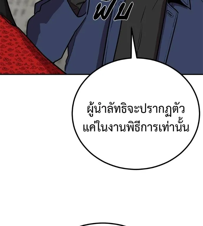 เรียกฉันว่าพระเจ้า ตอนที่ 29 รูปที่ 5