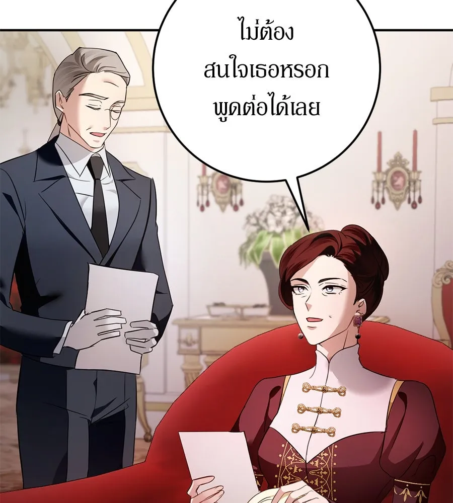 เบื้องหลังรอยยิ้มของเจ้าหญิง ตอนที่ 12 รูปที่ 145