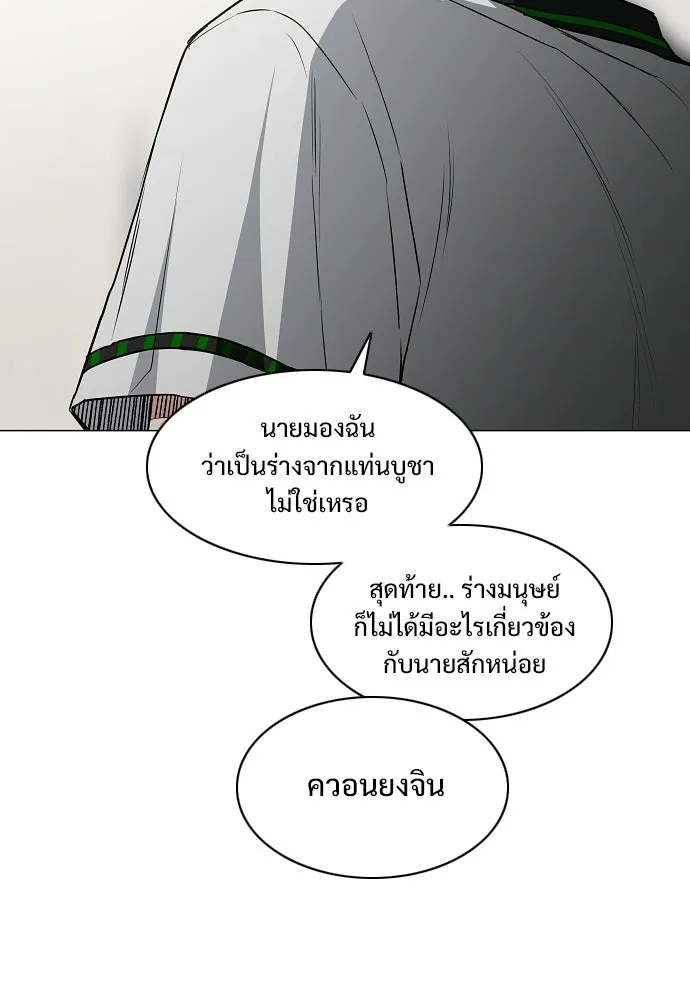 JAKDU ตอนที่ 90 รูปที่ 41