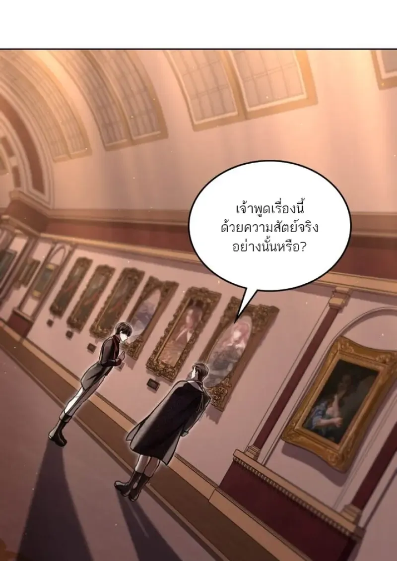 Reborn as the Enemy Prince เก_ดใหม_เป_นเจ_าชายในประเทศศ_ตร_ ตอนที่ ตอนที่ 100 รูปที่ 7