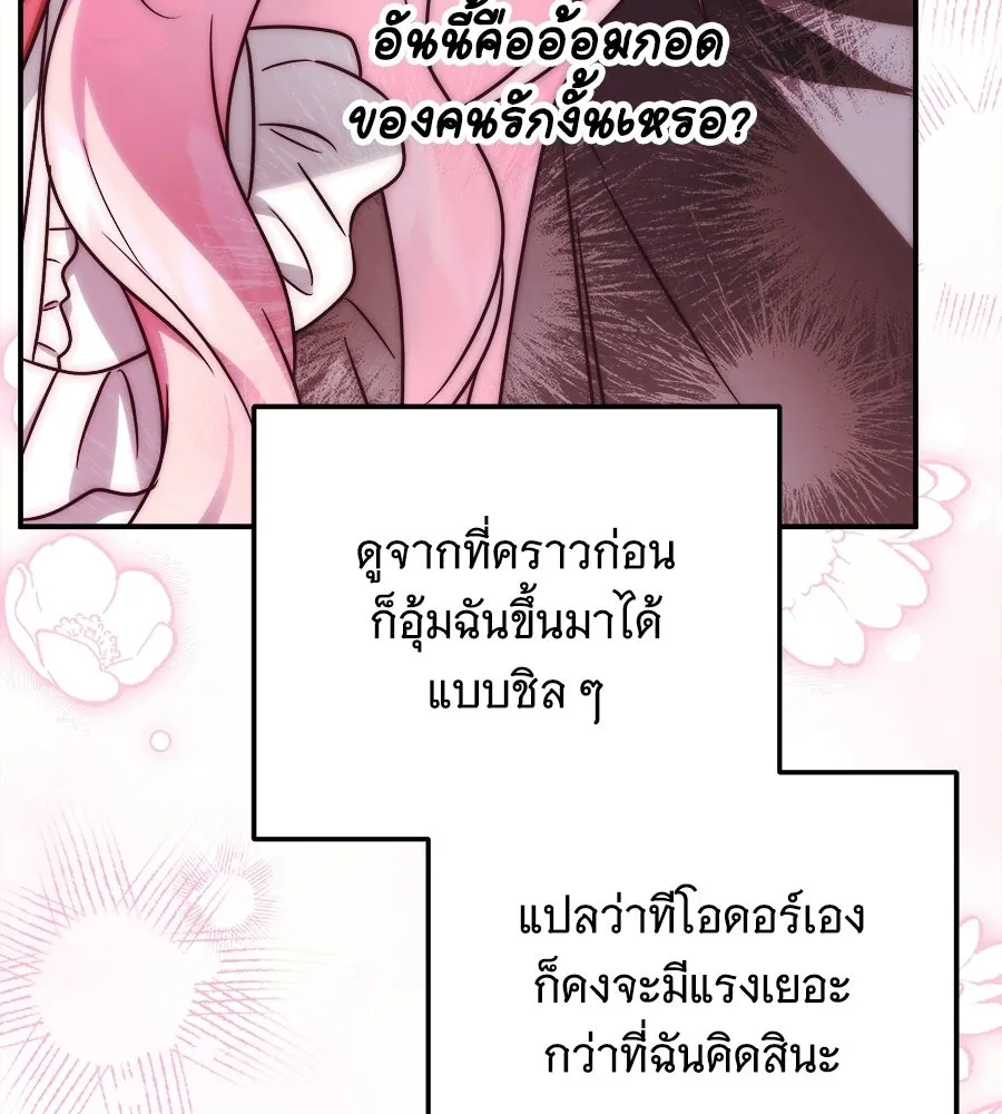 เปลี่ยนบทร้ายให้เป็นบทรัก ตอนที่ 69 รูปที่ 94