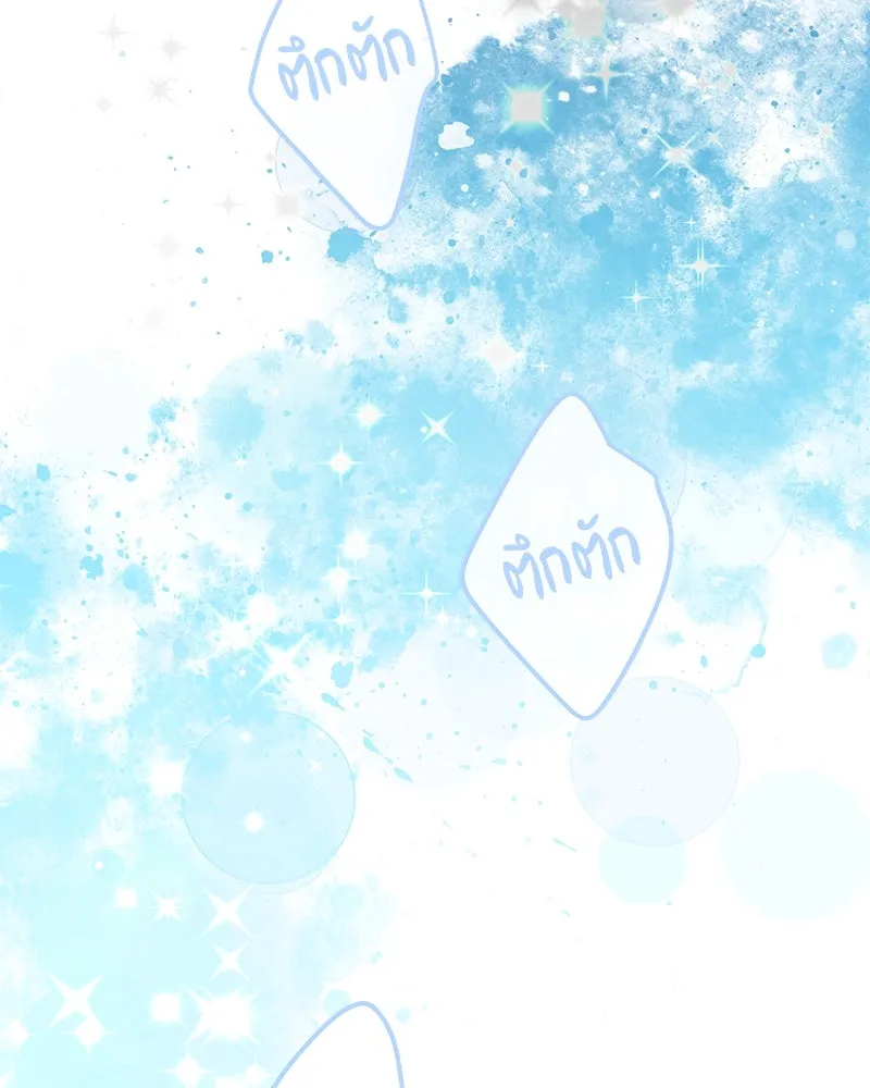 ตำนานเทพธิดาตกสวรรค์ ตอนที่ 135 รูปที่ 17