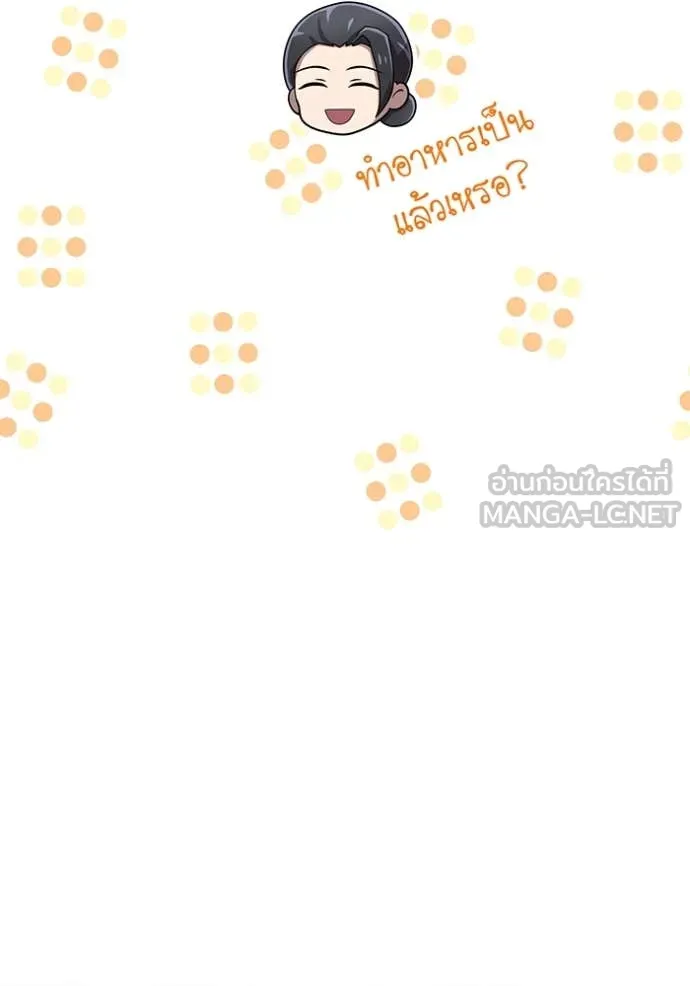 ฮันเตอร์สกิลโกง ตอนที่ 85 รูปที่ 38