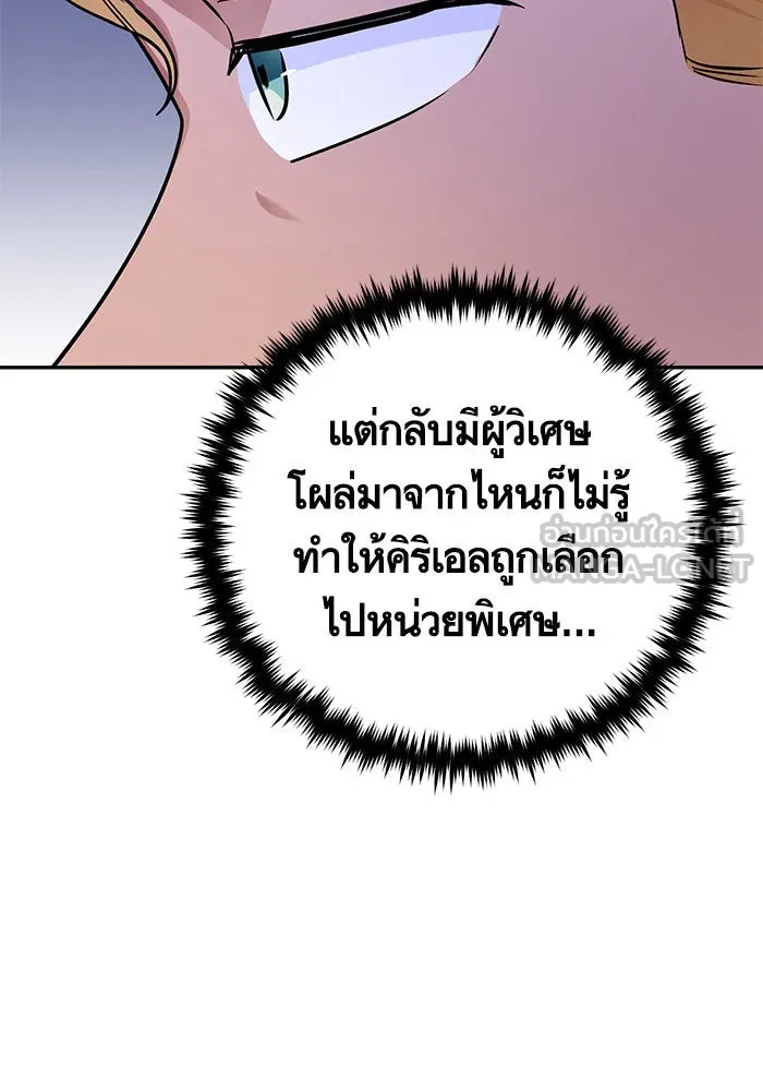 บุตรีดยุกขอไม่แต่งงานbrกับหนุ่มในฝัน ตอนที่ 82 รูปที่ 147