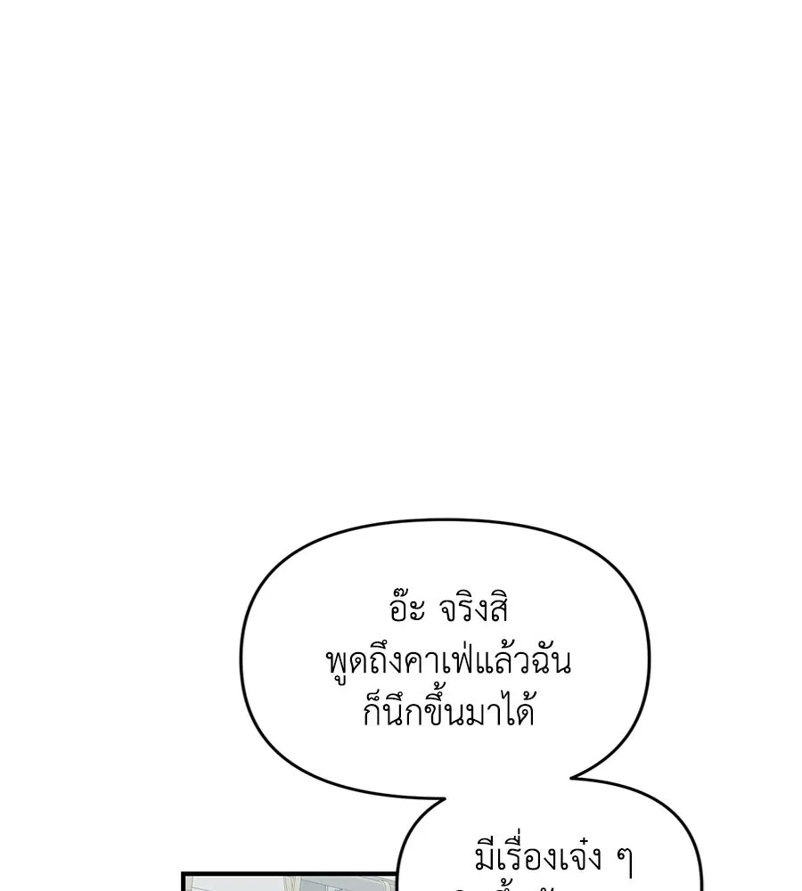 เพื่อนกันมันส์เกิน ตอนที่ 29 รูปที่ 34