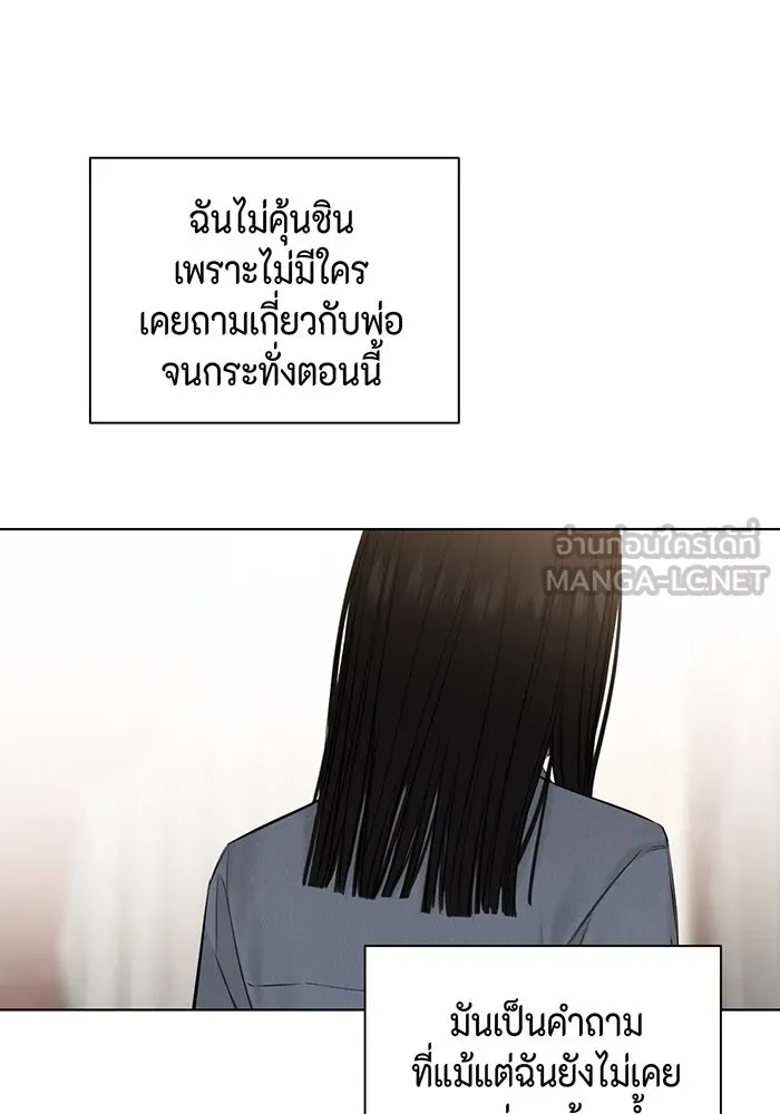 เพียงรุ่งอรุณ ตอนที่ 14 รูปที่ 18