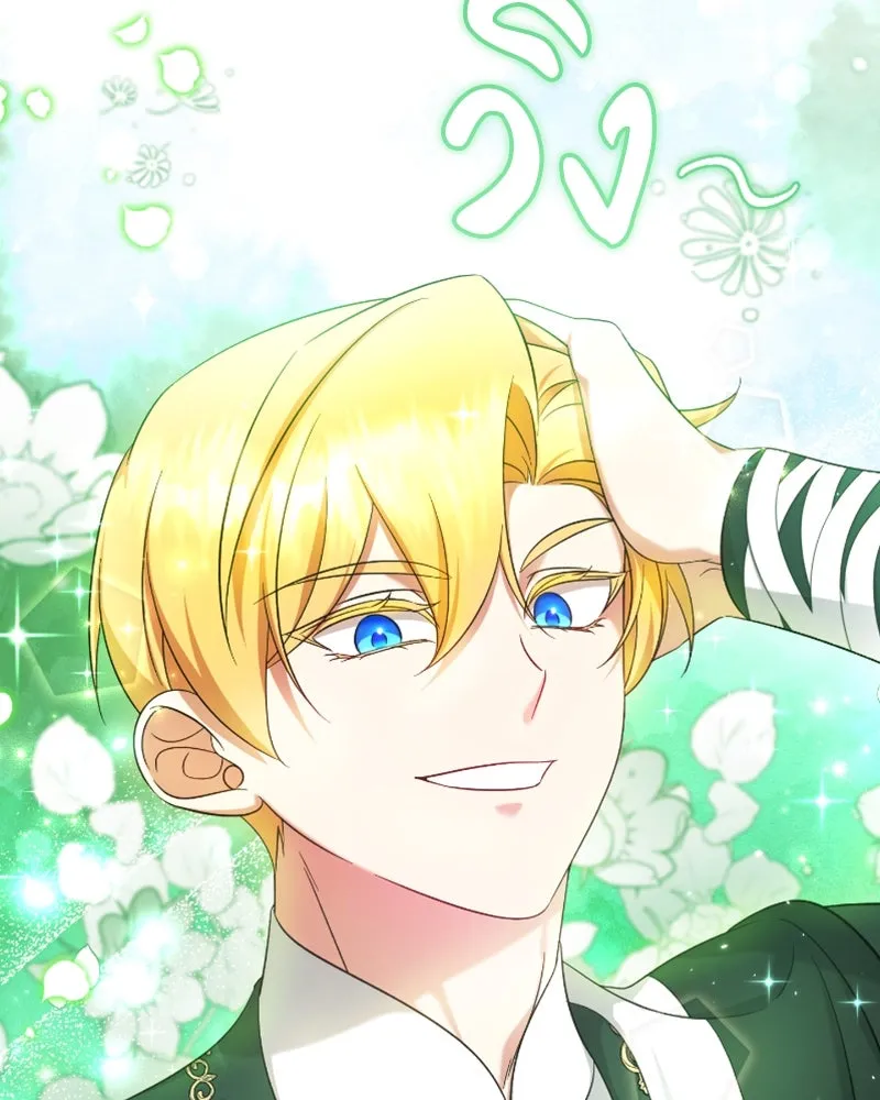 ภารกิจไล่ตามลุค บีเชล ตอนที่ 47 รูปที่ 58