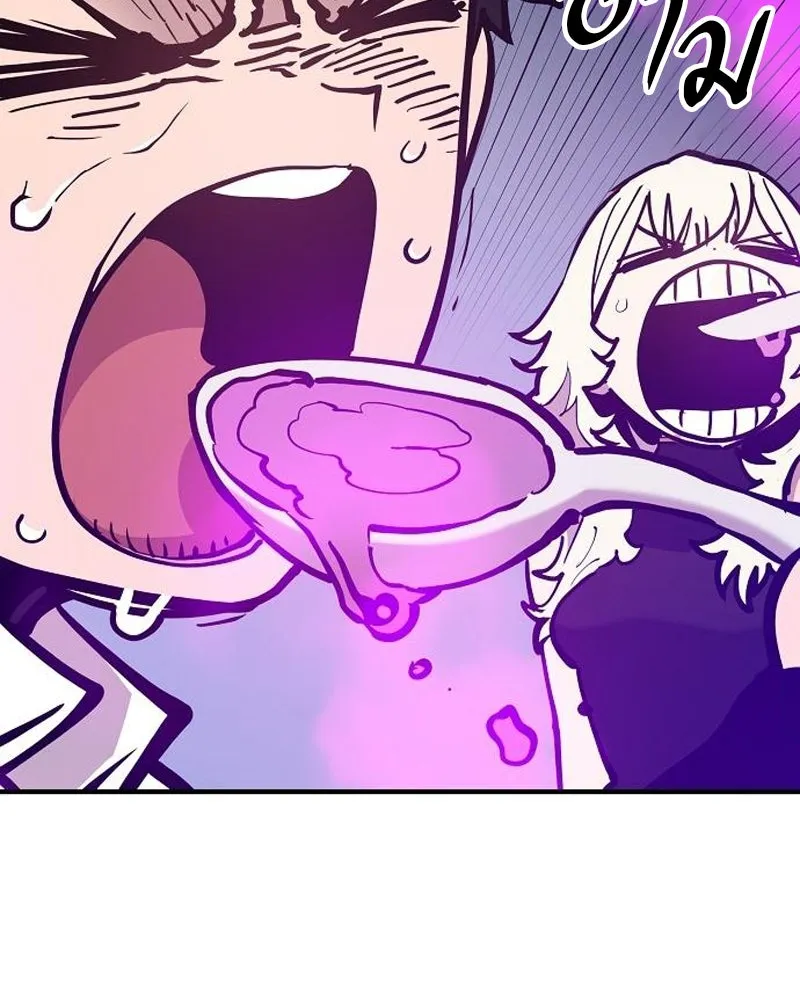 Player ตอนที่ 173 รูปที่ 13