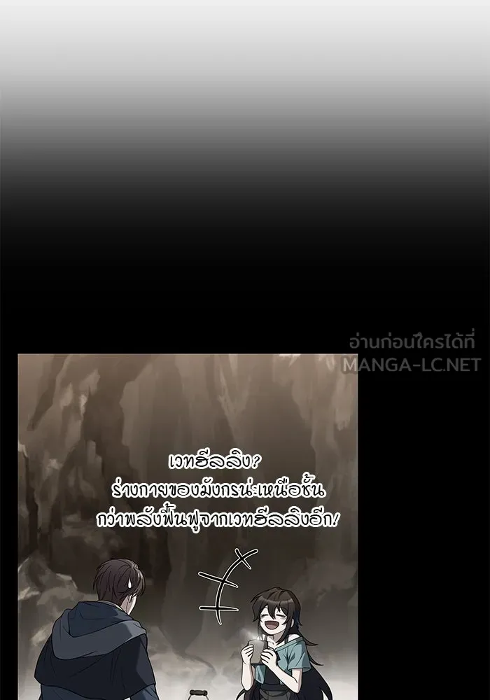 ครัวจอมเวท ตอนที่ 28 รูปที่ 102