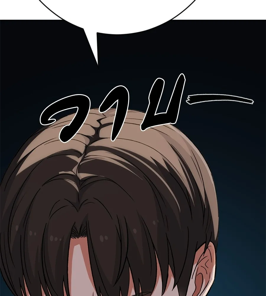 คอลเซ็นเตอร์เปลี่ยนชีวิต ตอนที่ 63 เจ้าของบทตัวร้าย รูปที่ 167