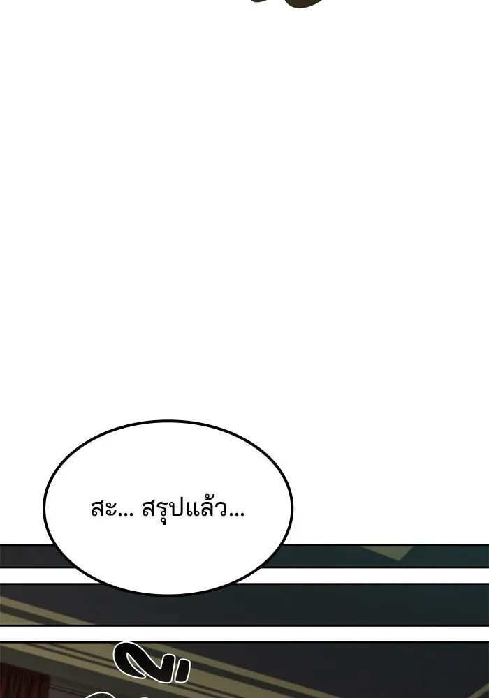 ครัวจอมเวท ตอนที่ 85 รูปที่ 113