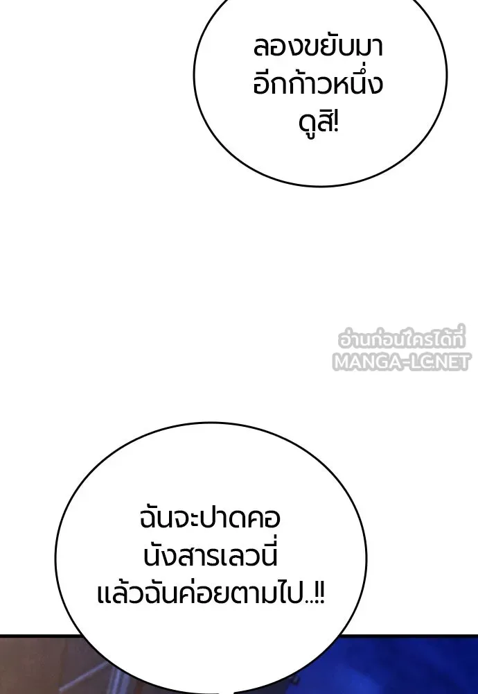 มือพิพากษา ตอนที่ 27 รูปที่ 87