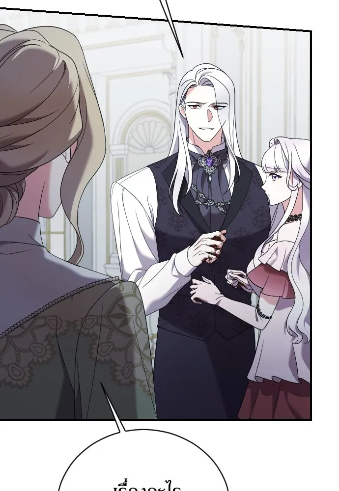 หมาป่าคู่เคียงบัลลังก์ ตอนที่ 15 รูปที่ 95