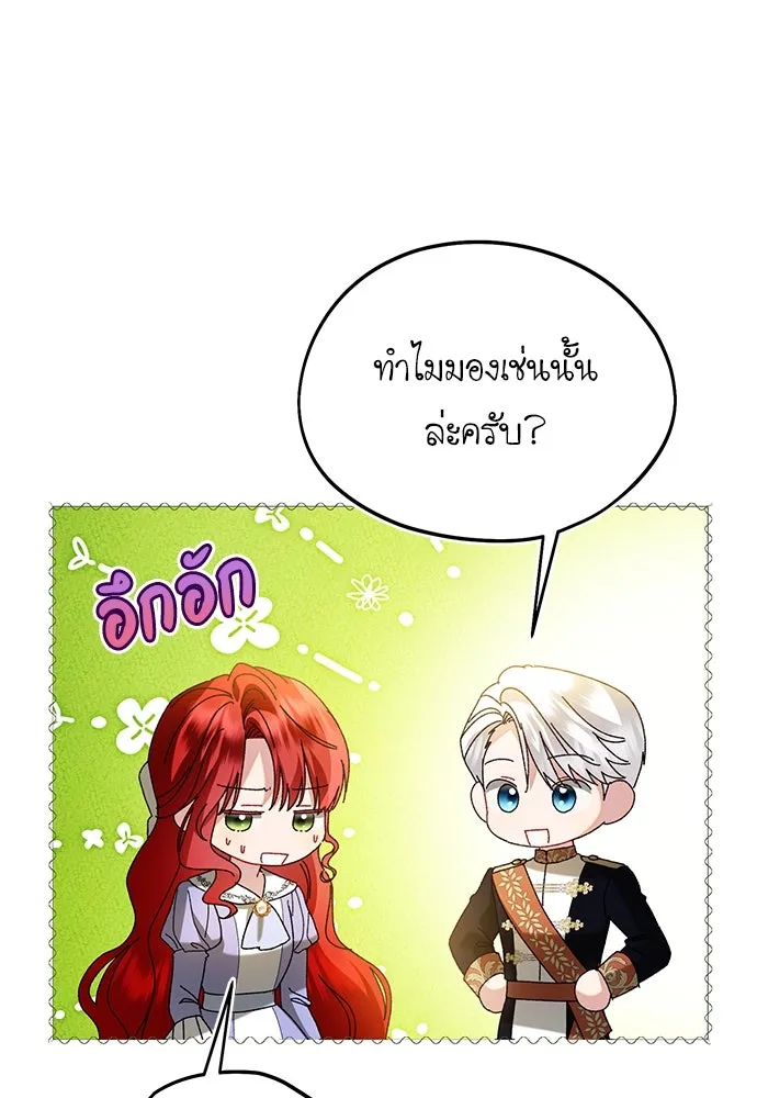 บุปผาลบคมดาบ ตอนที่ 37 รูปที่ 58