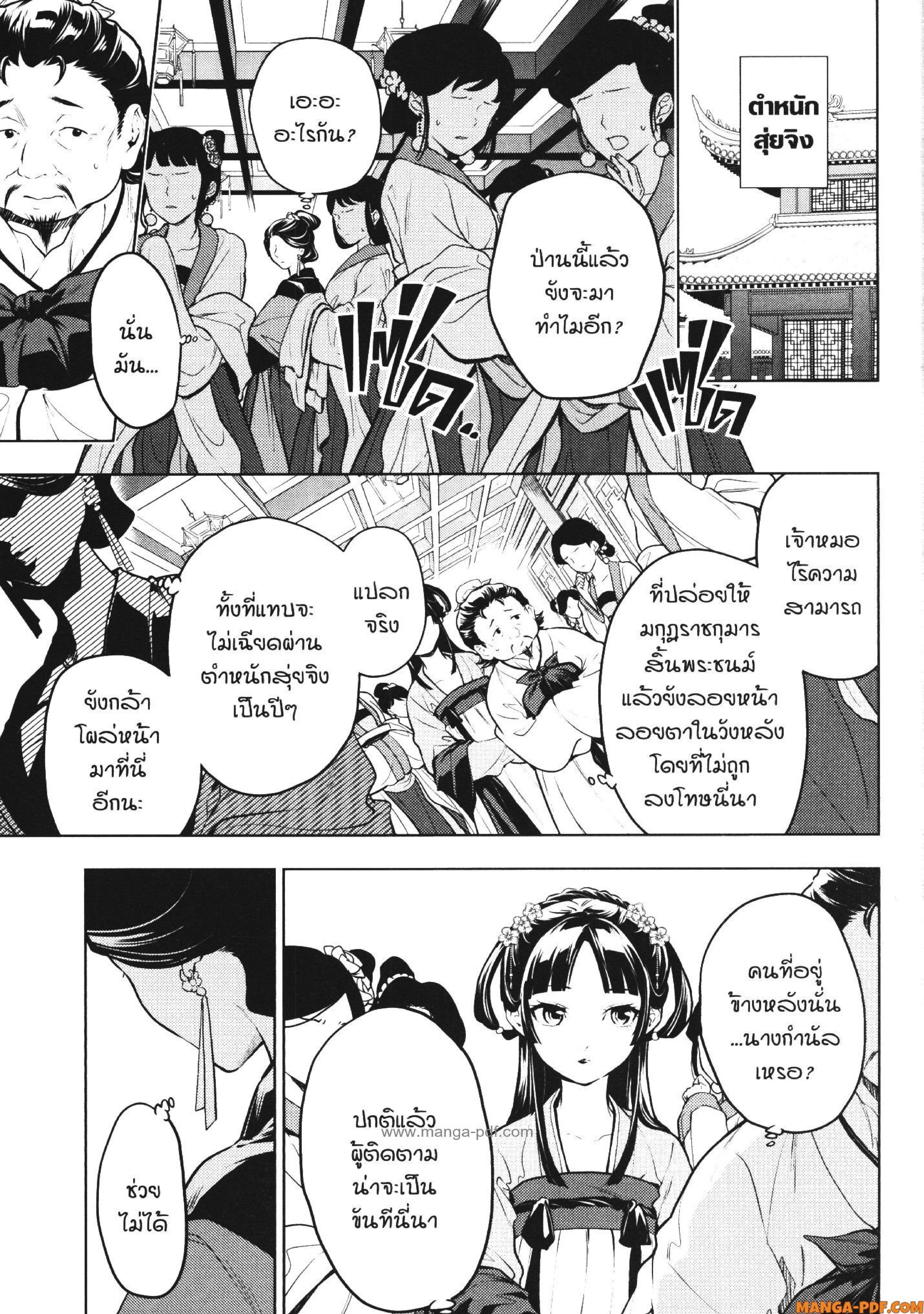 Manga-lc-com อ่านมังงะ อ่านการ์ตูน ออนไลน์ ฟรี Kusuriya no Hitorigoto ตอนที่ 1 2 3 4 5 6 7 8 9 10 11 12 13 14 ฟรี ไม่มีโฆษณา Manga-lc - อ่าน มังงะ อ่าน การ์ตูน ออนไลน์ อ่านมังงะ ฟรี