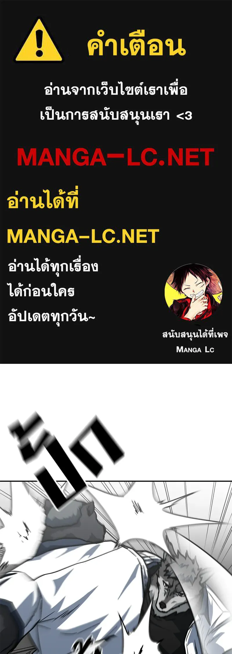 โรงเรียนสัตว์กินเนื้อ ตอนที่ 85 รูปที่ 1