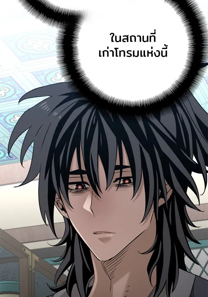 เส้นทางสู่เทพมาร ตอนที่ 5 รูปที่ 151