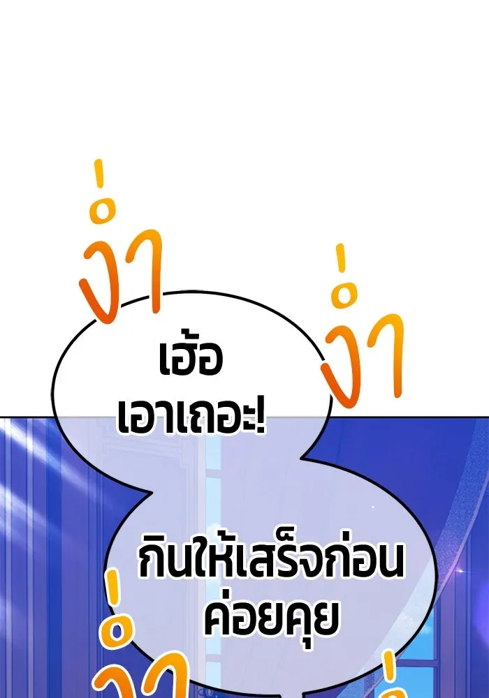 +99 ท่อนไม้พร้อมบวก ตอนที่ 70 มาเธอร์ รูปที่ 187