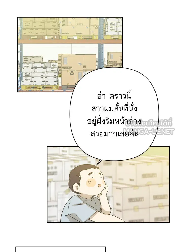 ฉันมันร้าย หรือเพราะโลกไม่น่ารัก ตอนที่ 89 รูปที่ 42