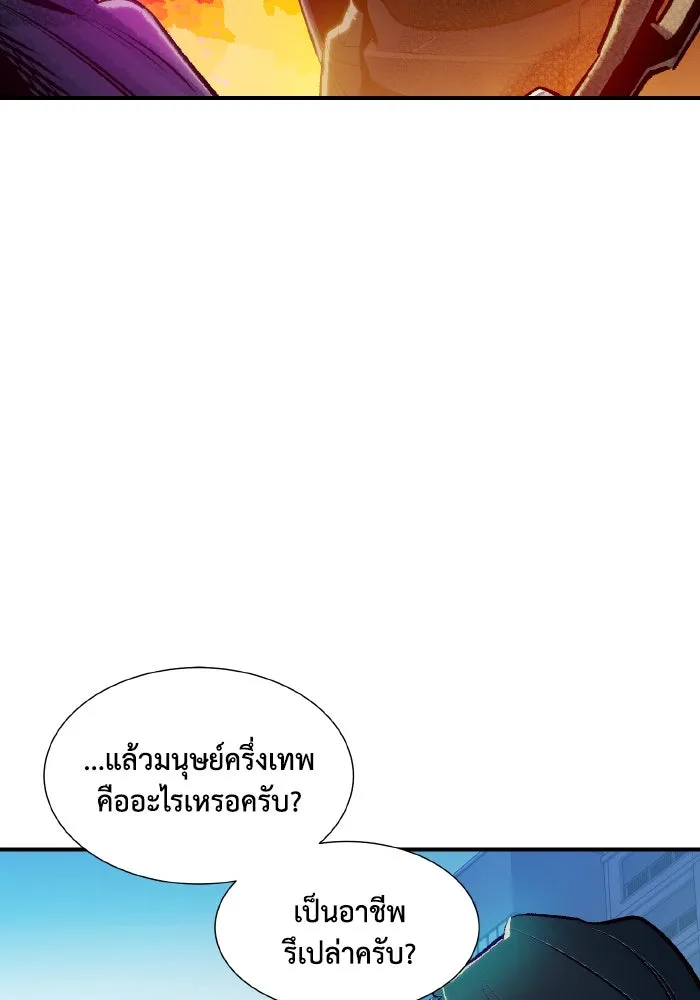 The Lone Necromancer ตอนที่ 99 รูปที่ 62