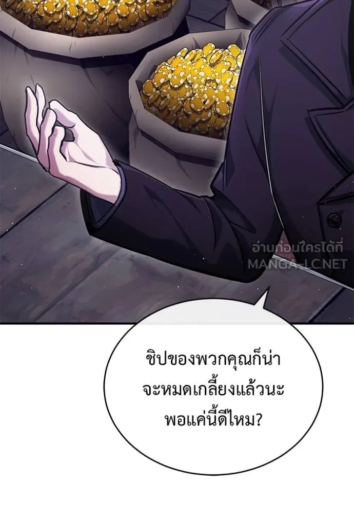 Regressor’s Life Aft ตอนที่ 37 รูปที่ 78