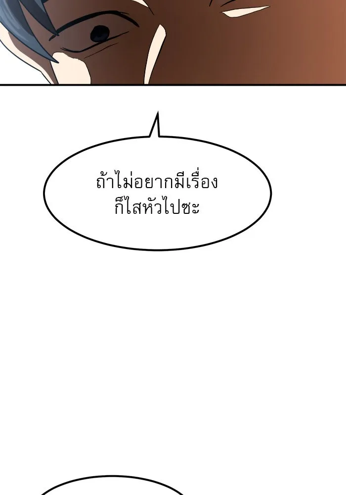 Double Click ตอนที่ 59 รูปที่ 130