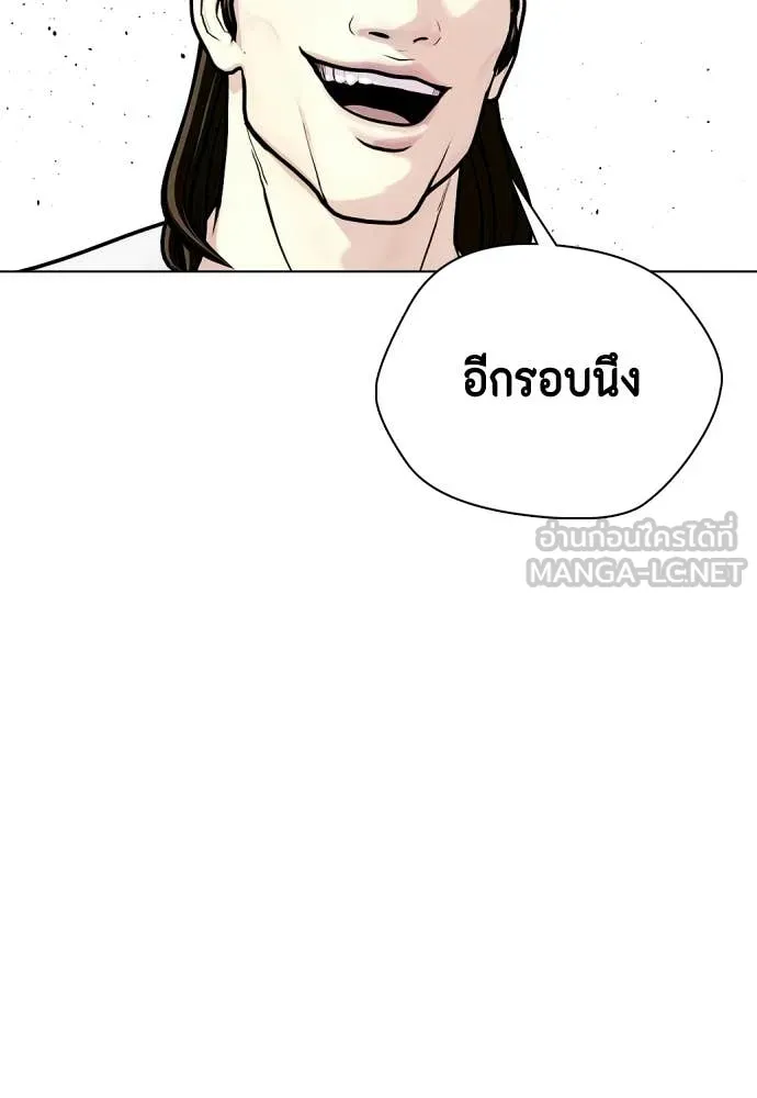 หมาหัวเน่า ตอนที่ 163 รูปที่ 51