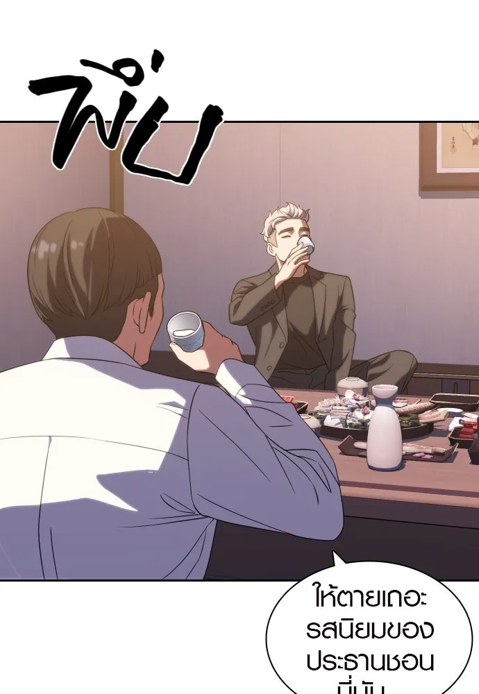 นักรบแช่แข็ง ตอนที่ 6 รูปที่ 115