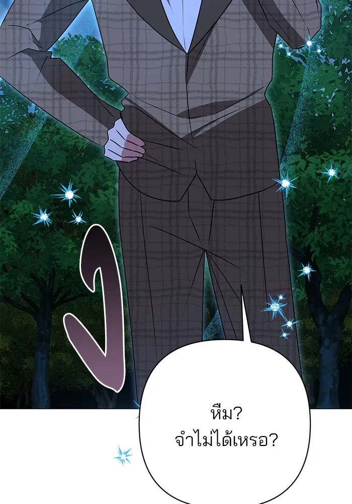 อะคาเดมีนี้เห็นทีจะเจ๊ง ตอนที่ 31 รูปที่ 11