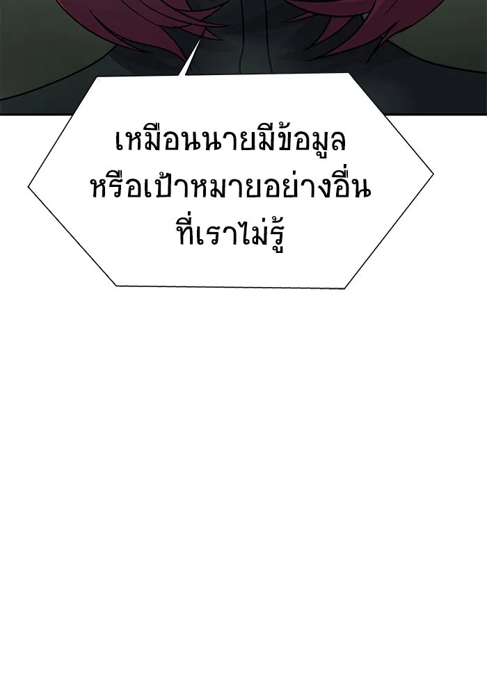 เพลเยอร์นักกินเหล็ก ตอนที่ 25 รูปที่ 70