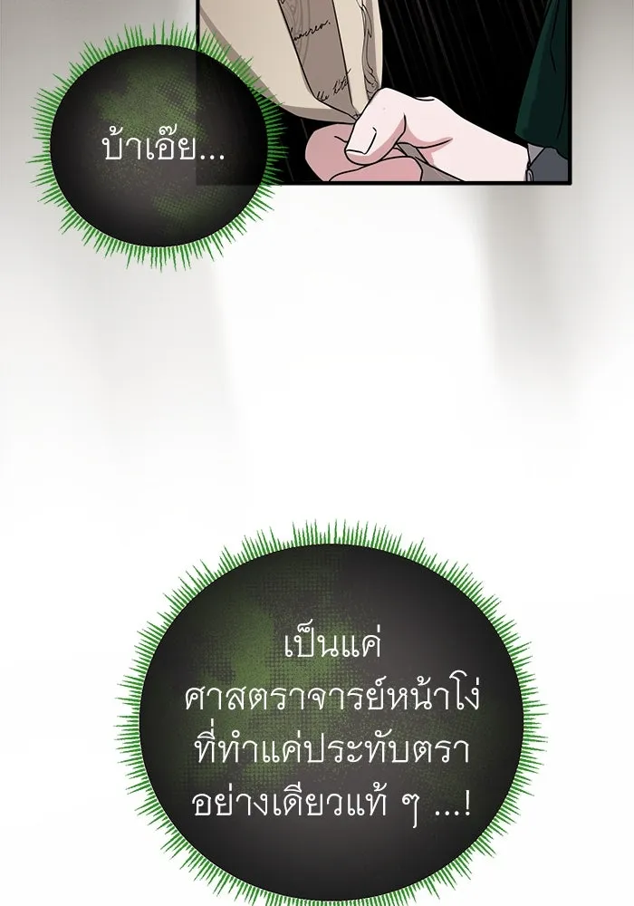 ครอบครัวพรรค์นั้น ฉันไม่มีวันกลับไป ตอนที่ 23 รูปที่ 58