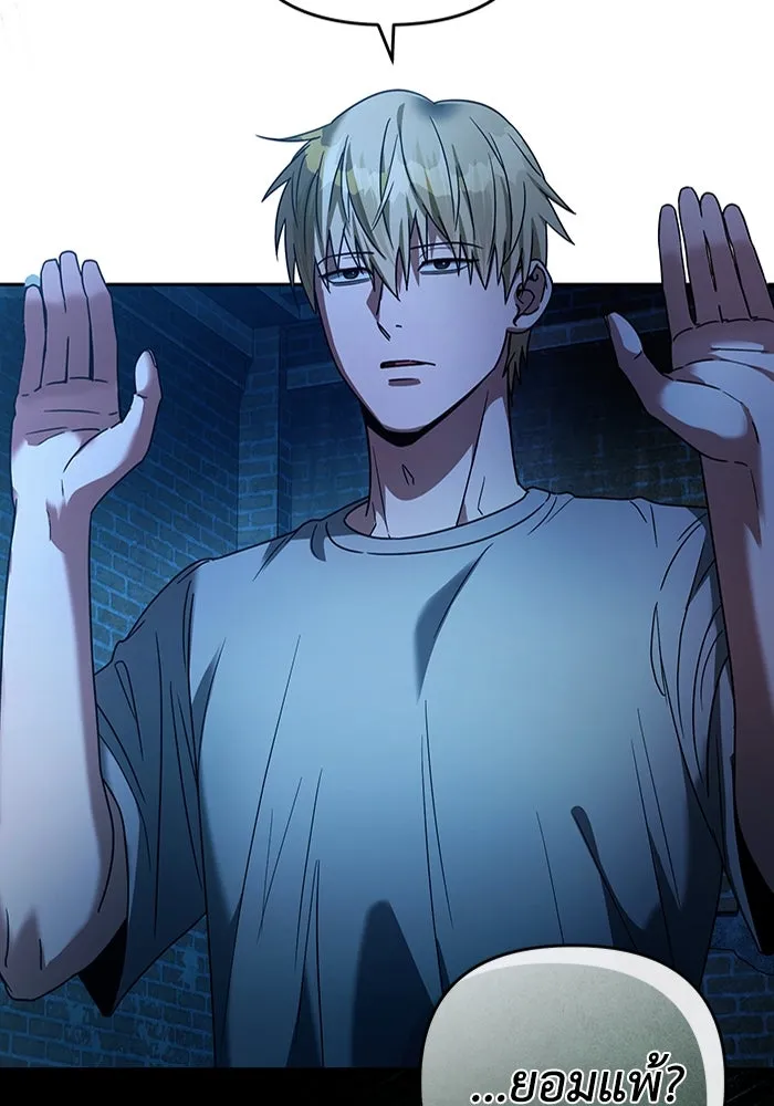 เชื่อเถอะ ฉันเป็นฮันเตอร์ห่วยแตก ตอนที่ 20 รูปที่ 8