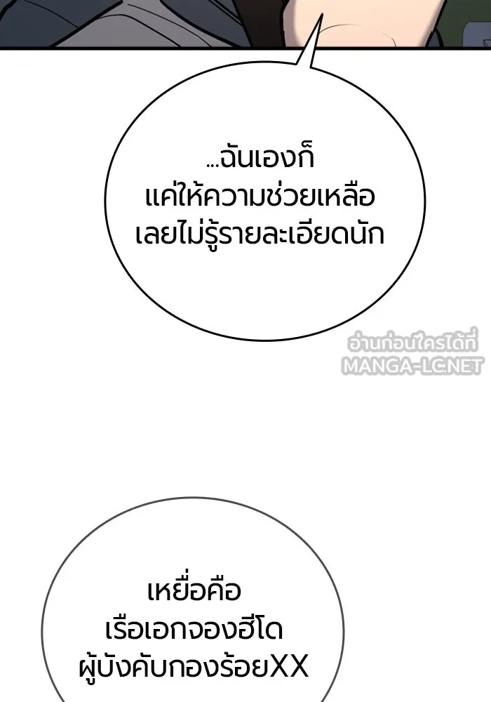 มือพิพากษา ตอนที่ 20 รูปที่ 15