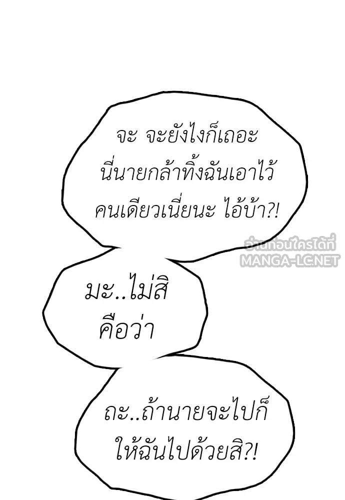 ผู้กล้าฝ่า ตอนที่ 22 รูปที่ 193