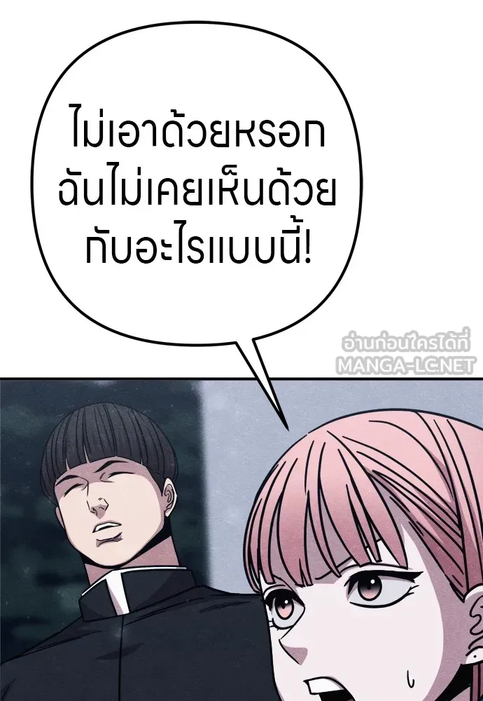 Zombie X Slasher ตอนที่ 29 รูปที่ 126