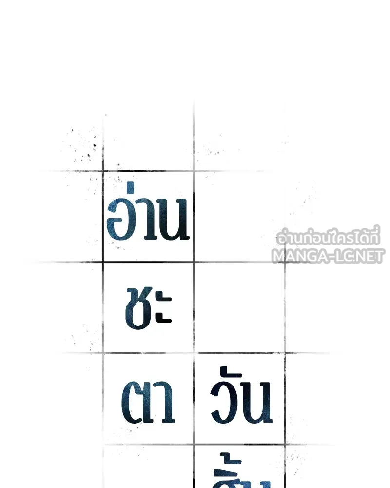 Omniscient Reader อ่านชะตาวันสิ้นโลก ตอนที่ 42 อาสโมเดียส (1) รูปที่ 6