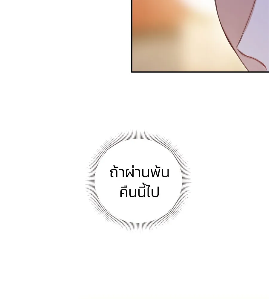 บาสเตียน ตอนที่ 7 รูปที่ 128