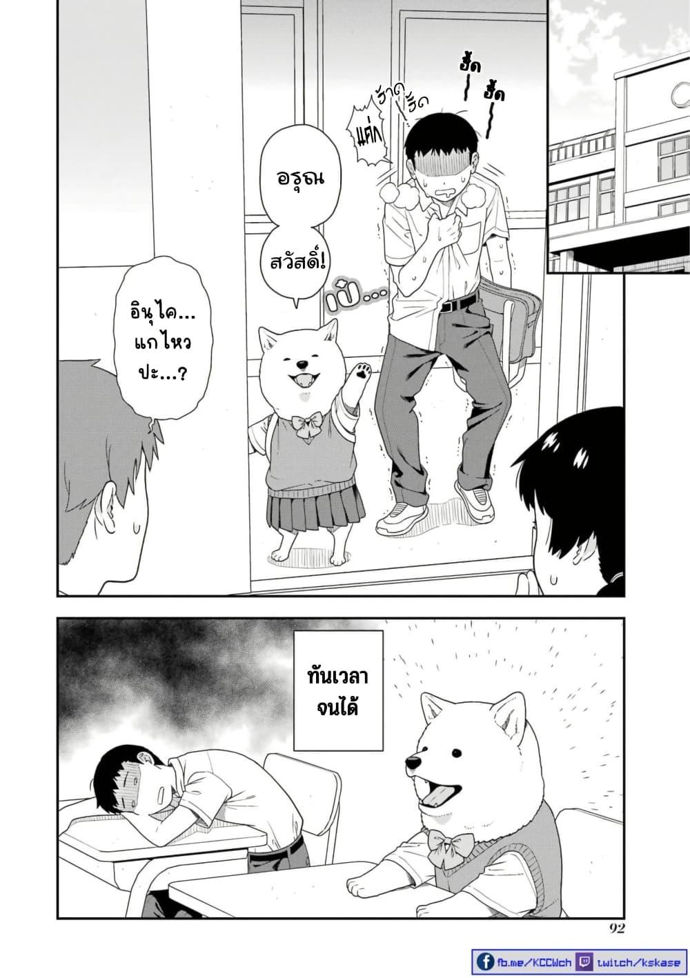 Manga-lc-com อ่านมังงะ อ่านการ์ตูน ออนไลน์ ฟรี Inuta-san ตอนที่ 1 2 3 4 5 6 7 8 9 10 11 12 13 14 ฟรี ไม่มีโฆษณา Manga-lc - อ่าน มังงะ อ่าน การ์ตูน ออนไลน์ อ่านมังงะ ฟรี