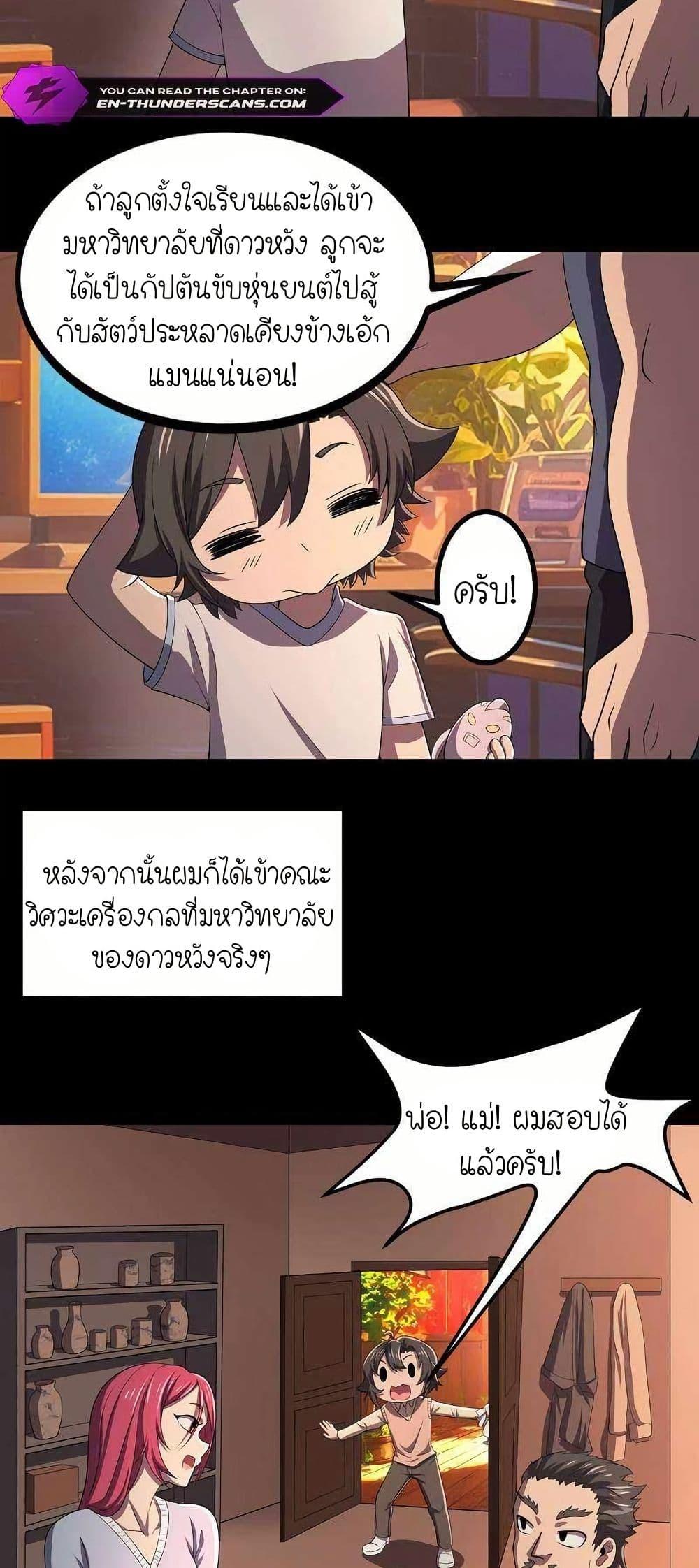 Manga-lc-com อ่านมังงะ อ่านการ์ตูน ออนไลน์ ฟรี My Clone is the Space Bug King ตอนที่ 1 2 3 4 5 6 7 8 9 10 11 12 13 14 ฟรี ไม่มีโฆษณา Manga-lc - อ่าน มังงะ อ่าน การ์ตูน ออนไลน์ อ่านมังงะ ฟรี