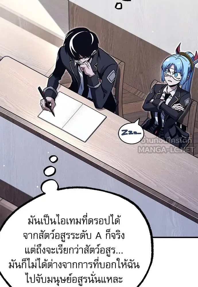 ชำแหละอะคาเดมี ตอนที่ 38 รูปที่ 7