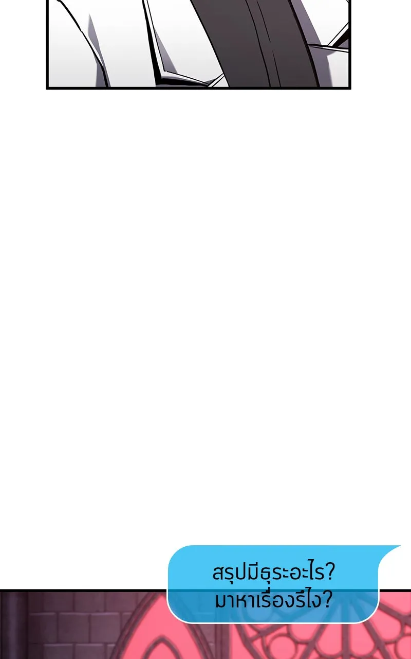 Omniscient Reader อ่านชะตาวันสิ้นโลก ตอนที่ 30 ปราสาทมืด (5) รูปที่ 41
