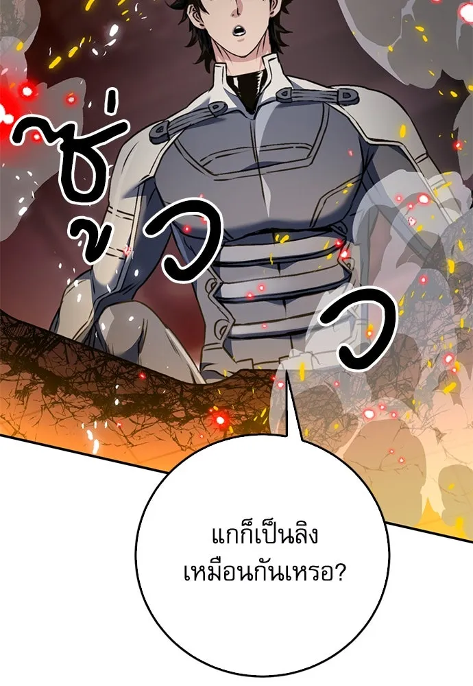 ดรูอิดแห่งสถานีโซล ตอนที่ 132 รูปที่ 138